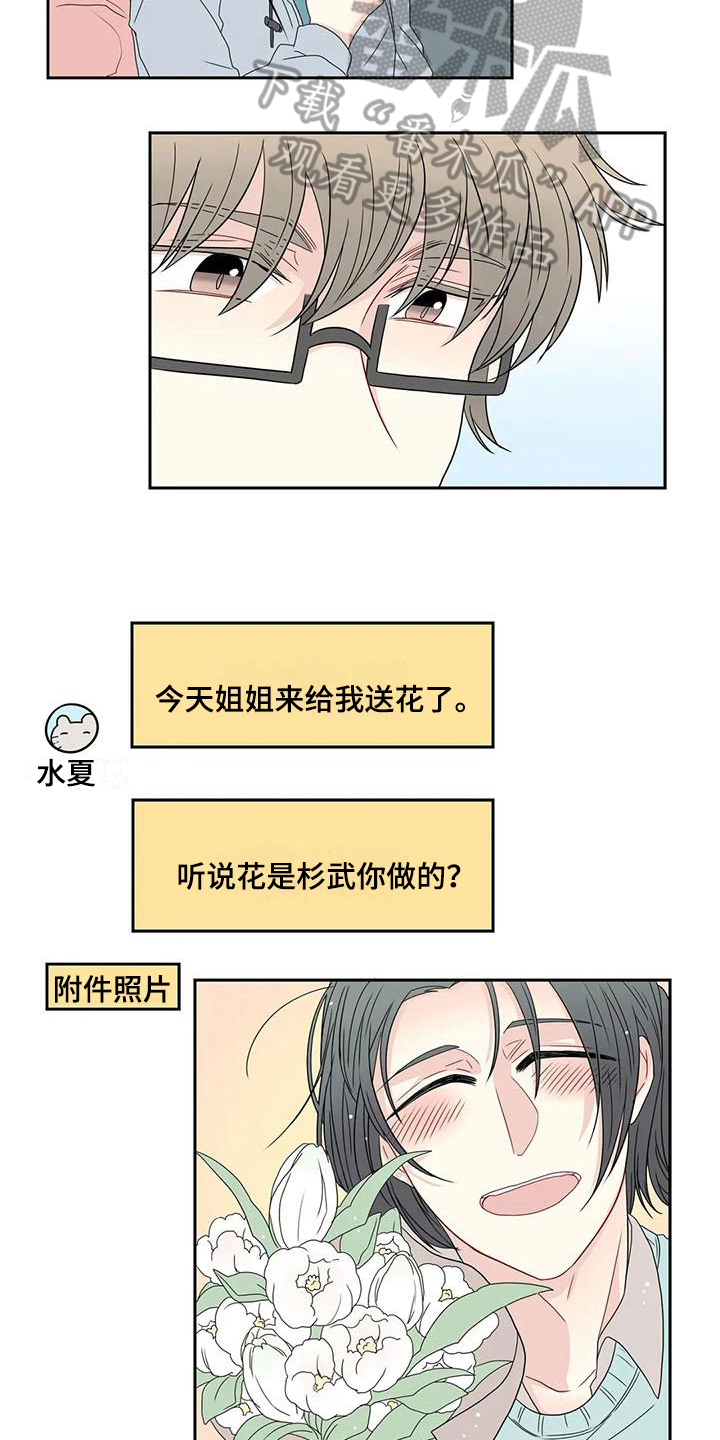 第17章：可爱8