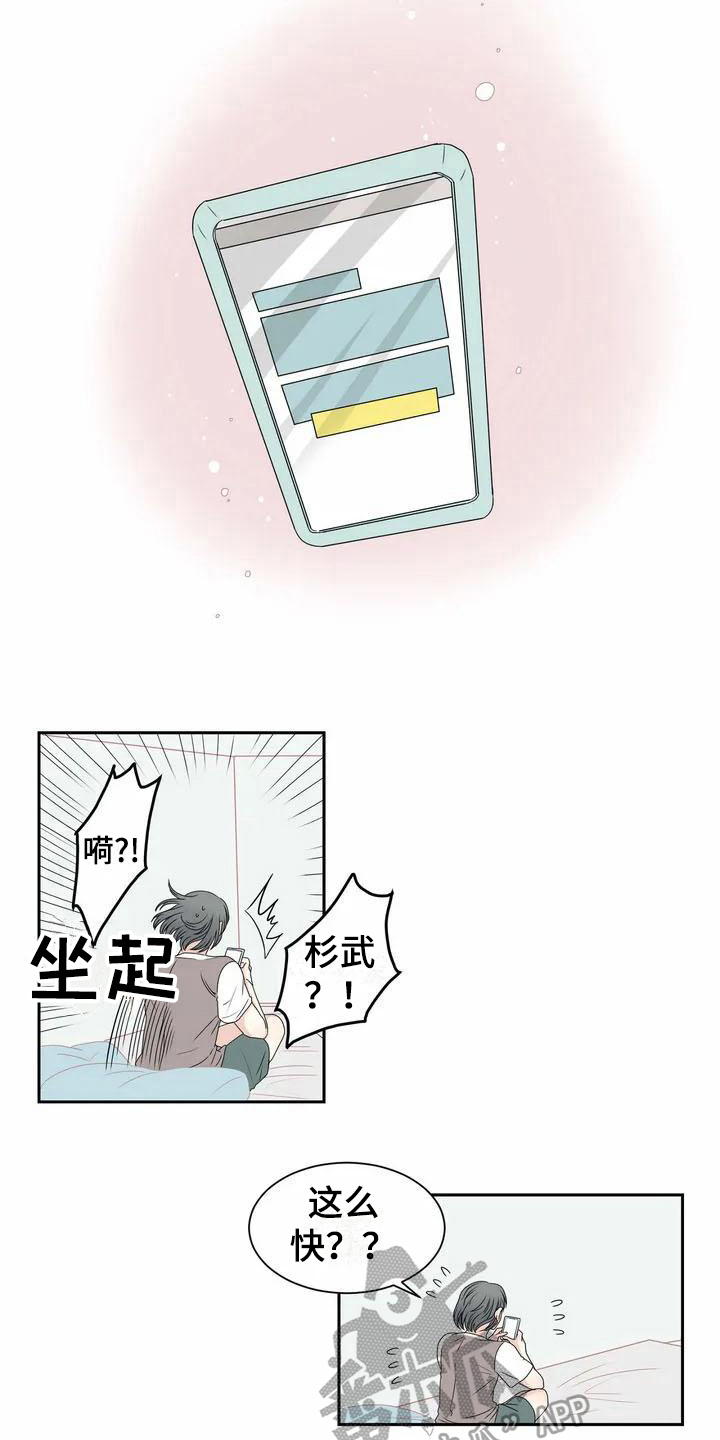 第7章：未知来电2