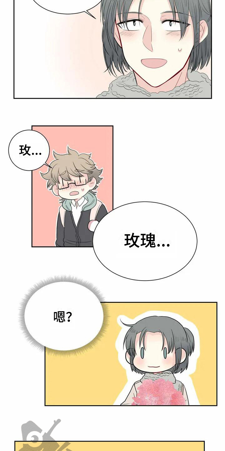 第4章：温柔8