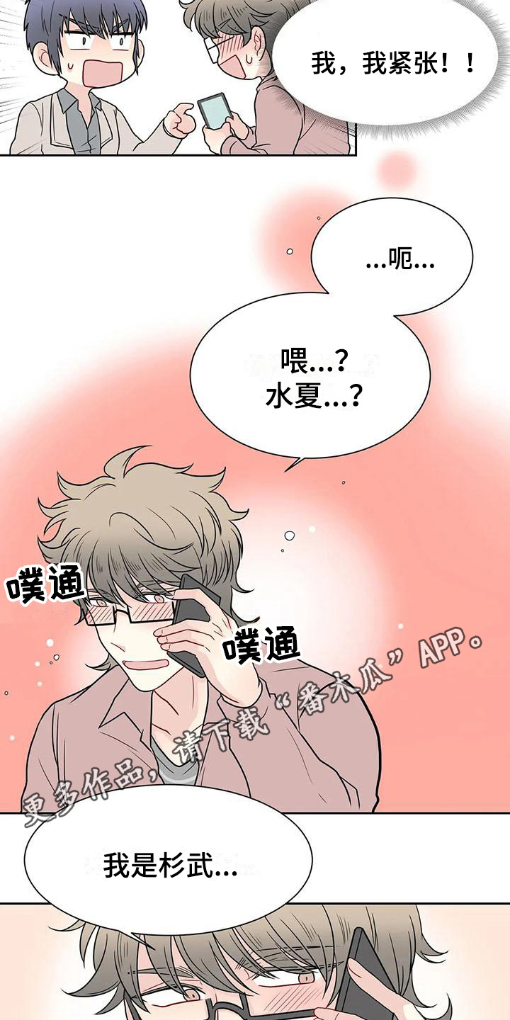 第28章：电话12