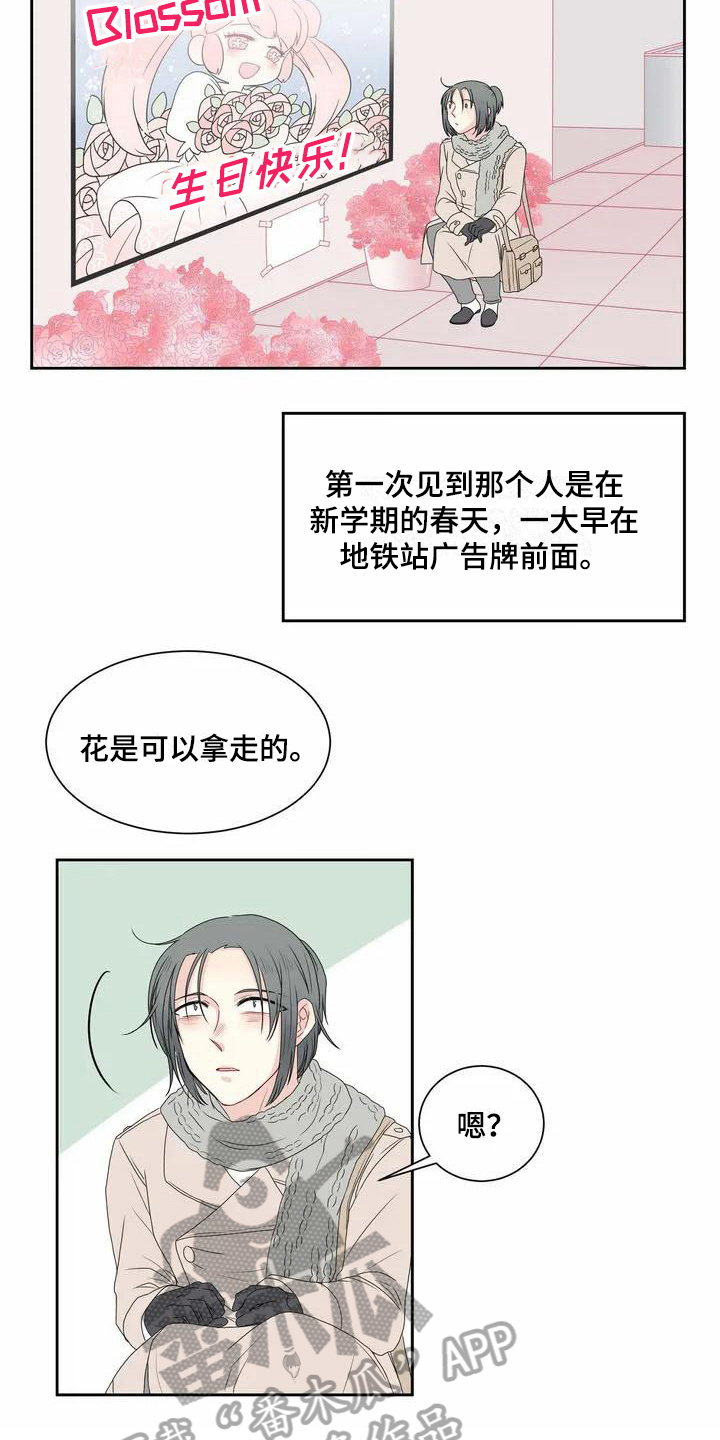 第4章：温柔1