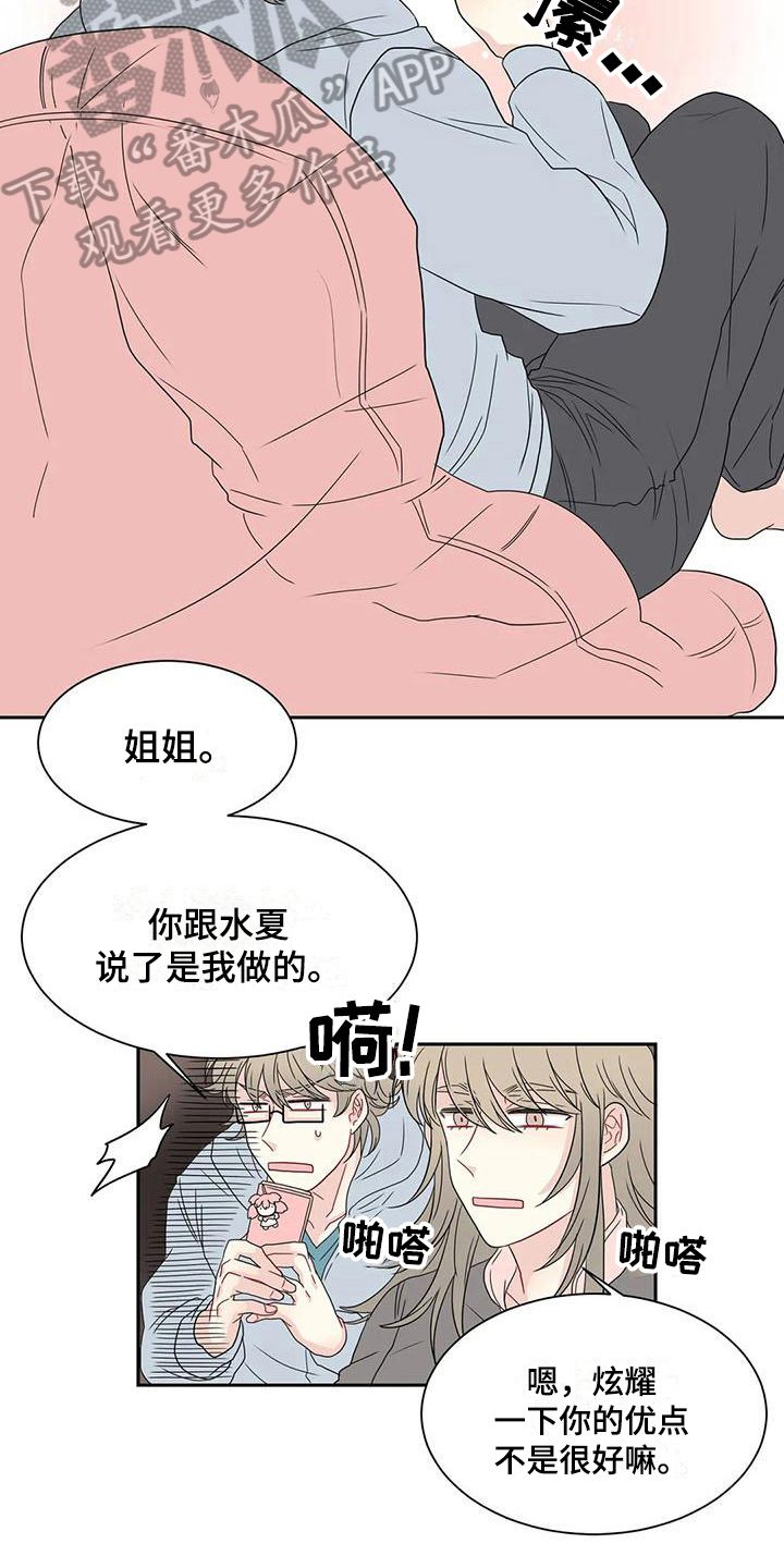 第17章：可爱10