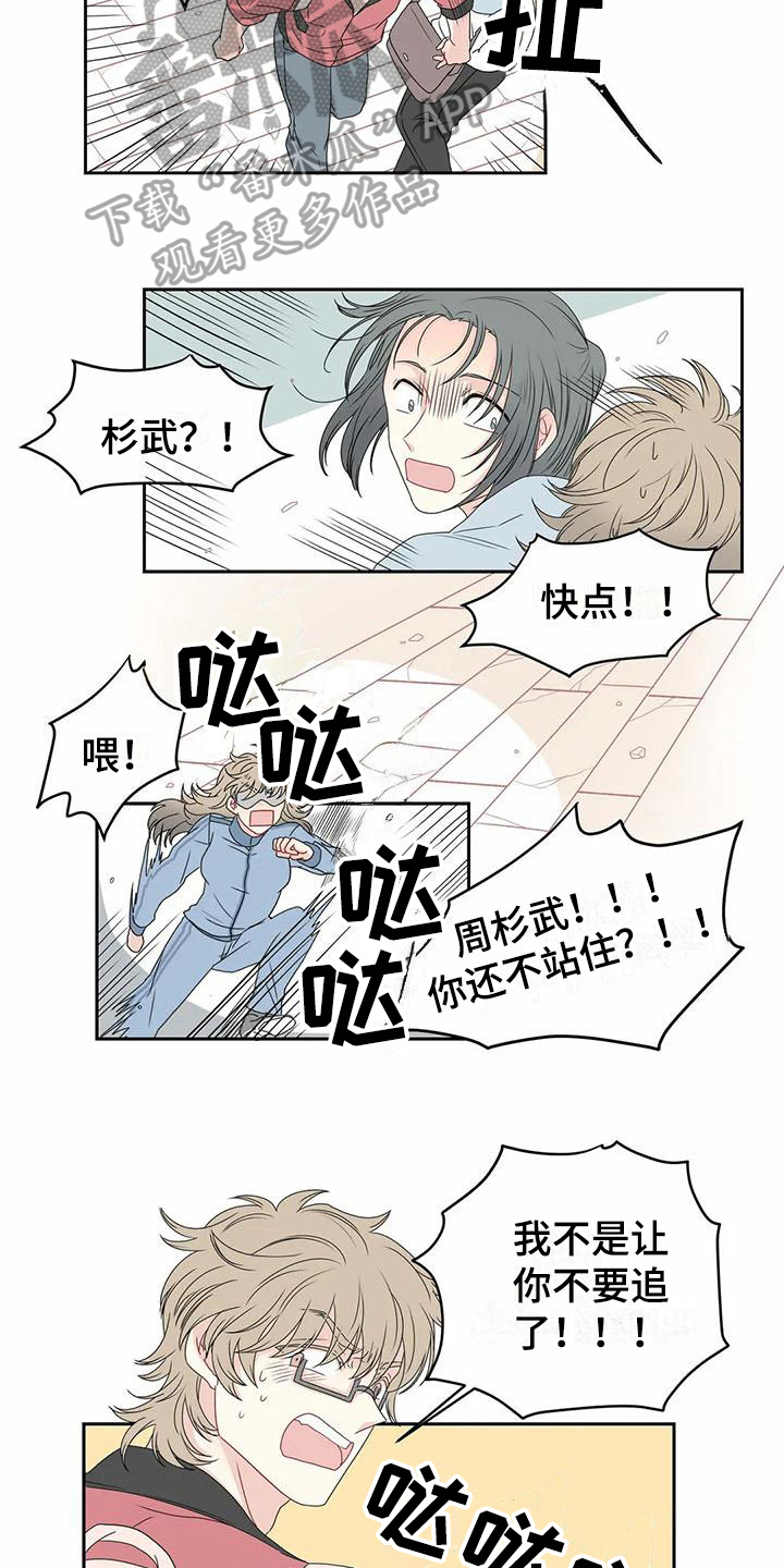 第8章：邀请3