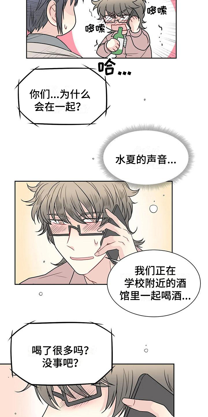 第29章：醉酒1