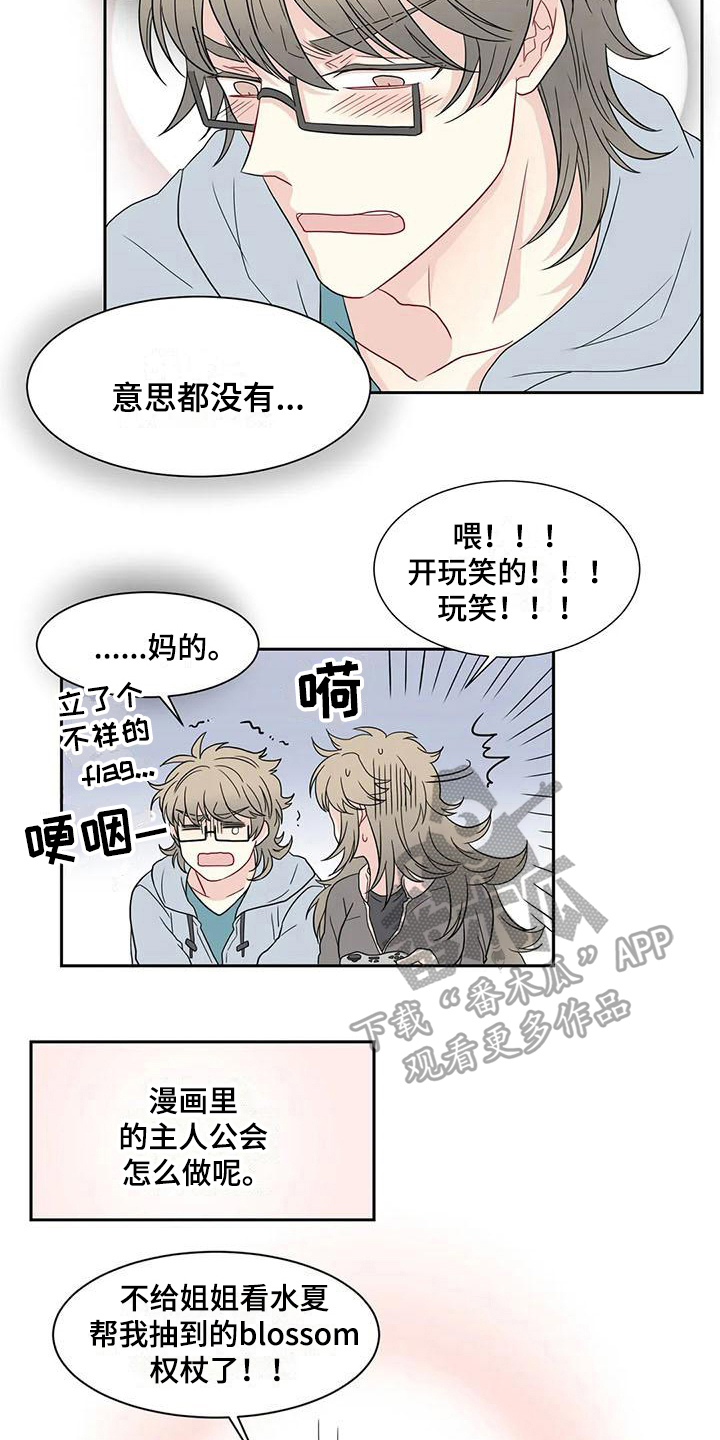 第18章：适合2