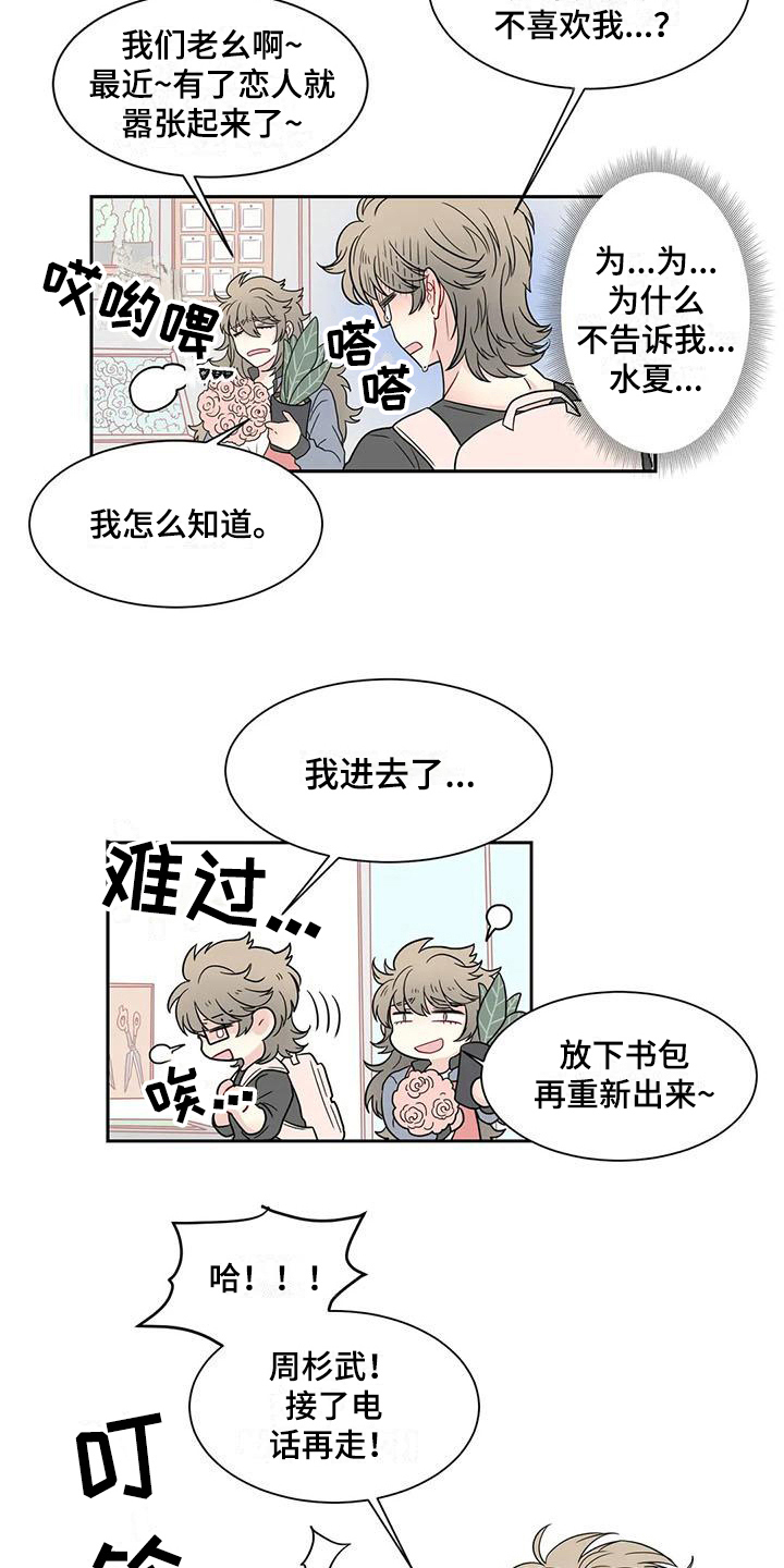 第14章：订花5