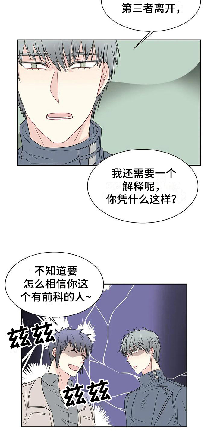 第20章：怀疑7