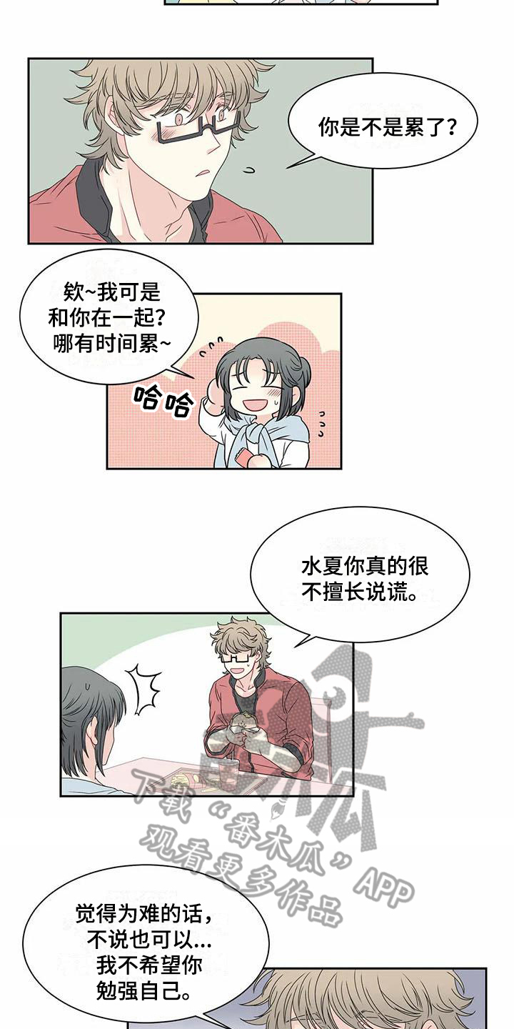 第12章：坏消息9