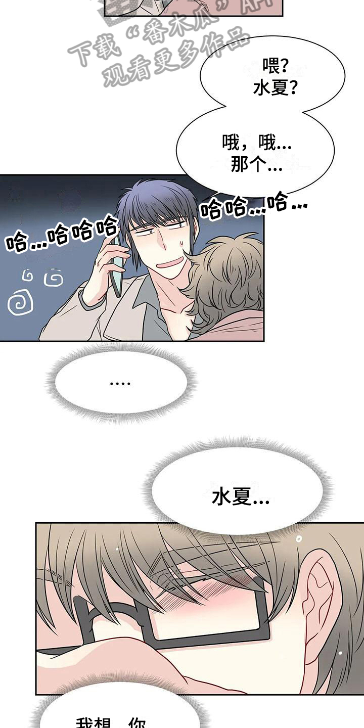 第29章：醉酒6