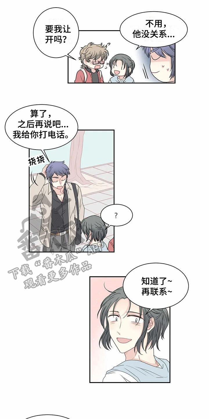 第9章：牵手8