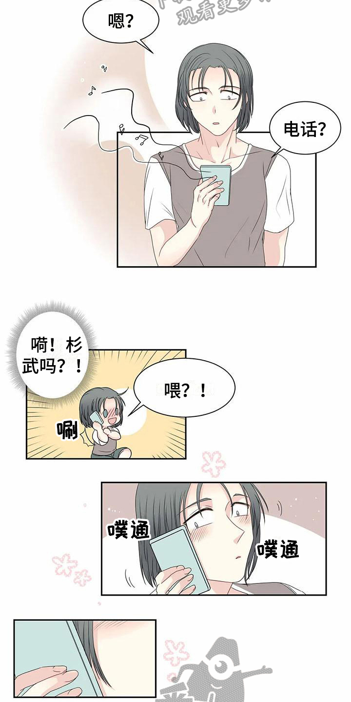 第7章：未知来电8