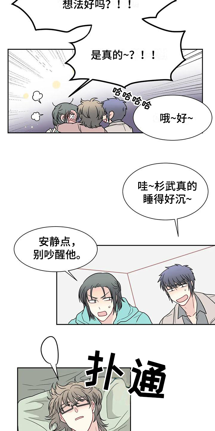 第30章：拜托8