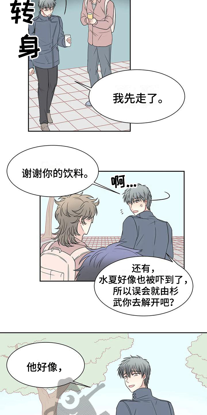 第22章：喝酒9