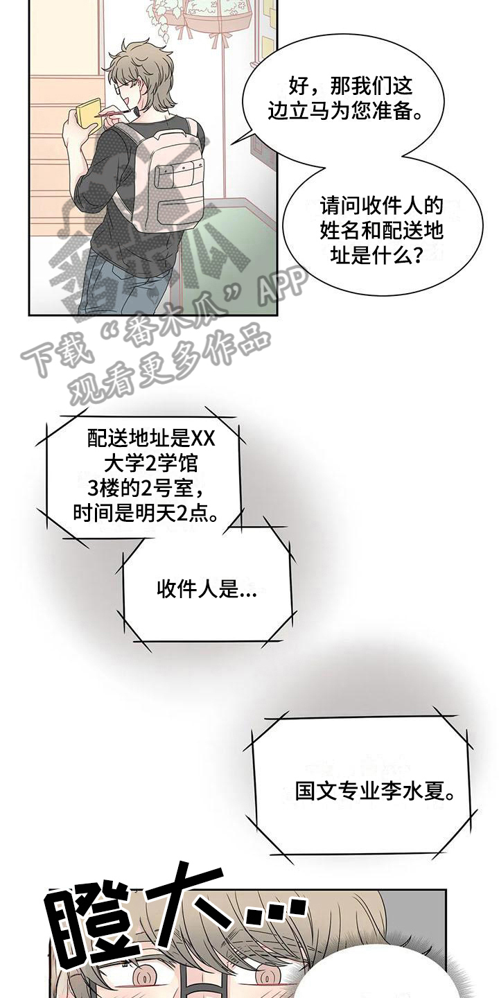 第14章：订花8