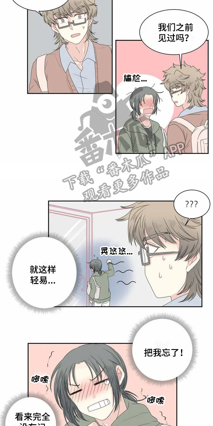 第5章：偶遇1