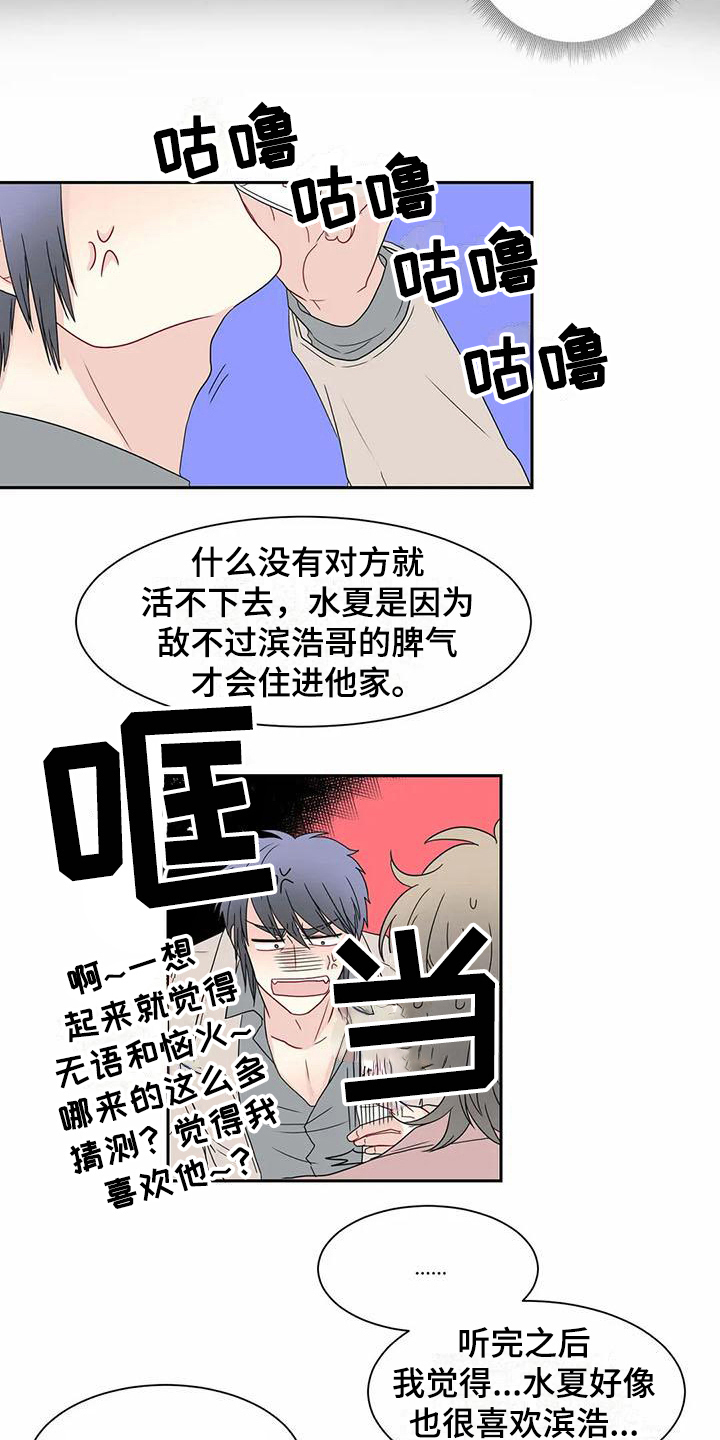 第24章：决定2