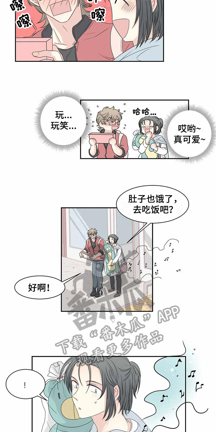 第11章：约会8