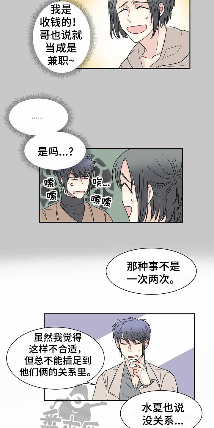 第23章：分歧6
