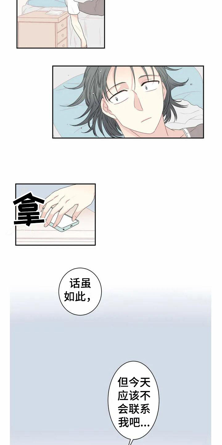 第6章：雨伞9