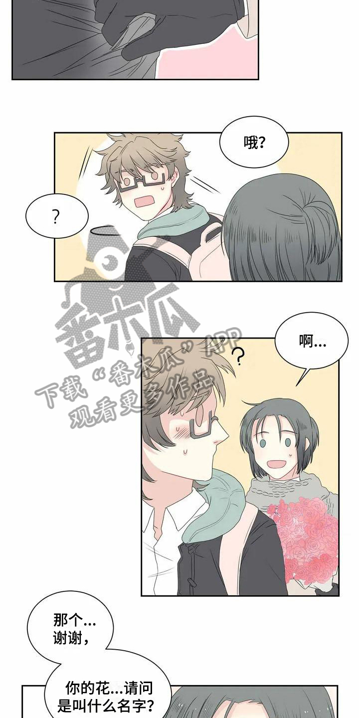 第4章：温柔7