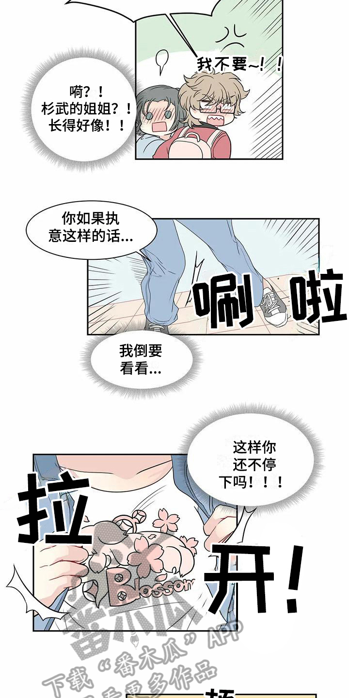 第8章：邀请5