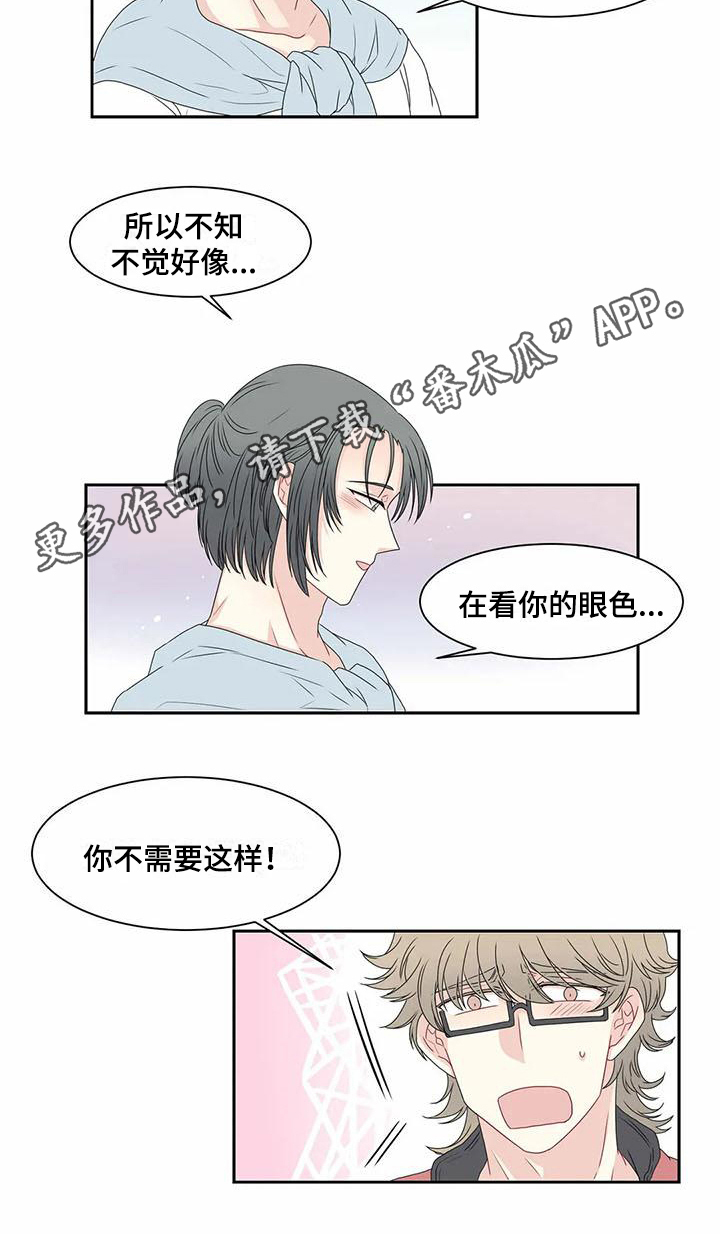 第12章：坏消息11