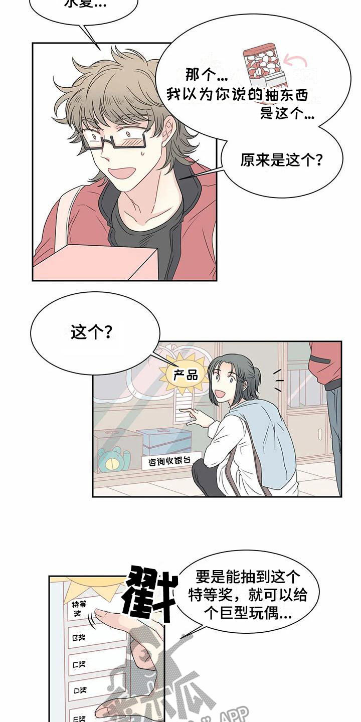 第11章：约会2