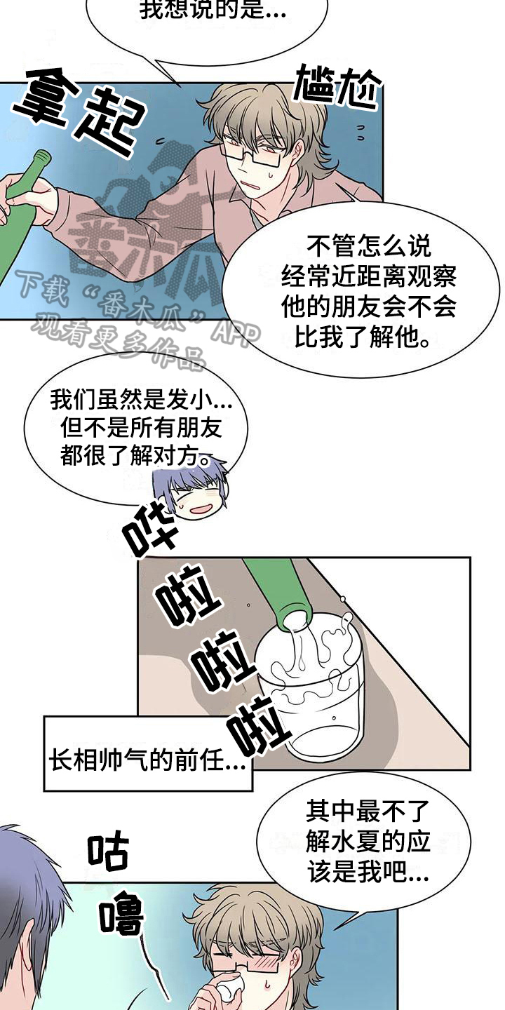 第28章：电话2