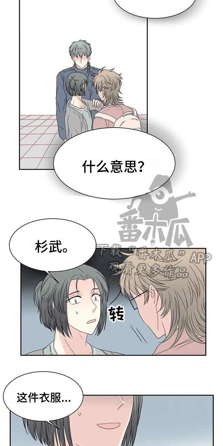 第19章：逃走7