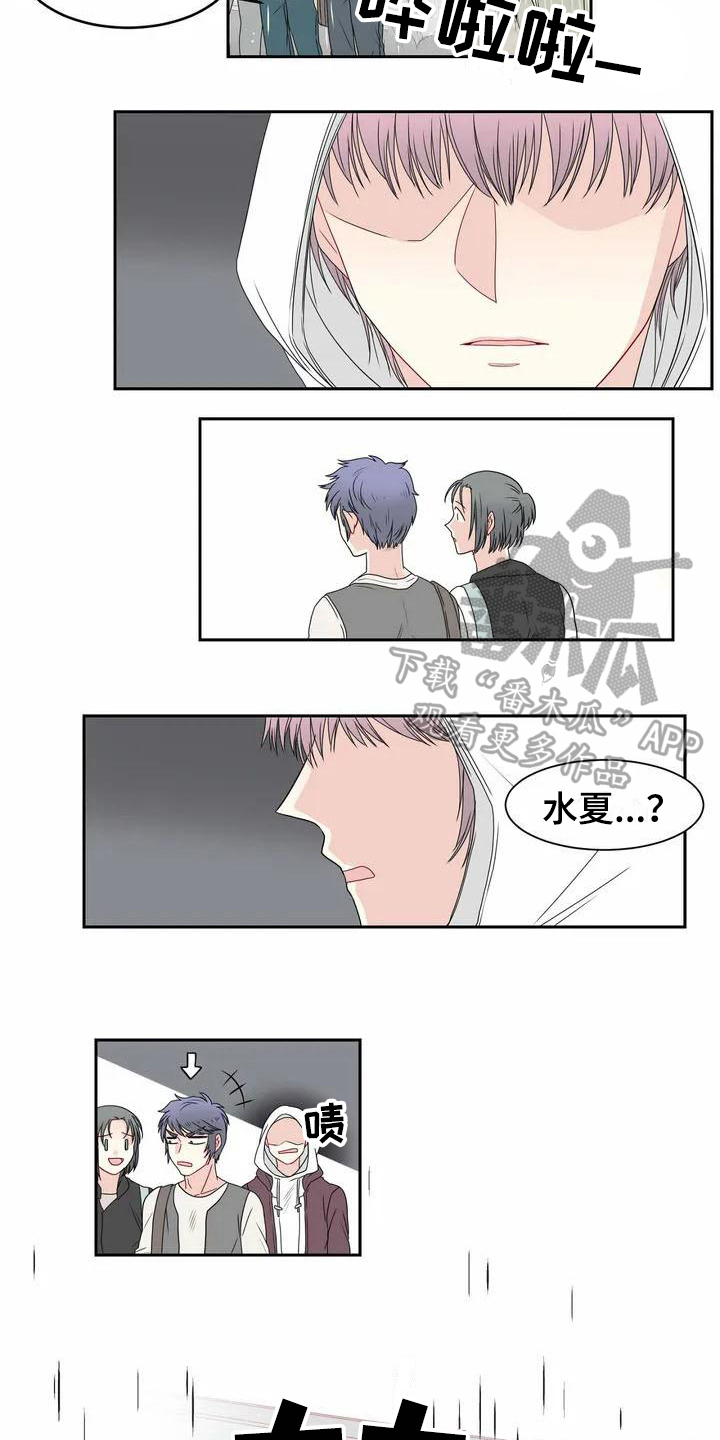 第5章：偶遇7