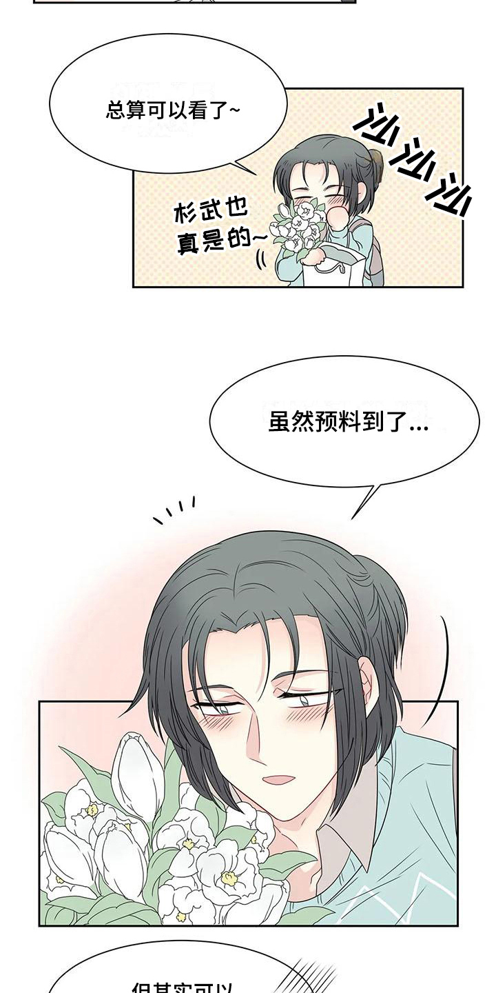 第16章：惊喜10