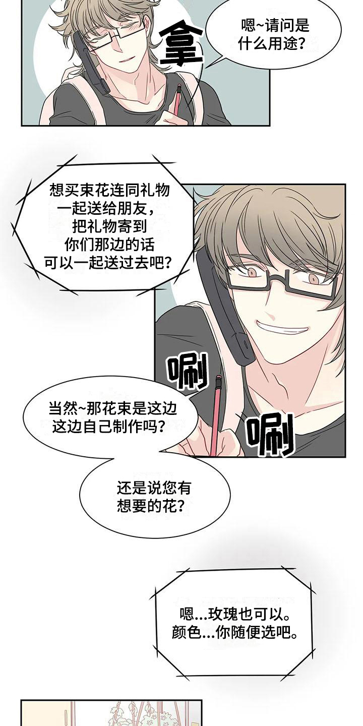 第14章：订花7