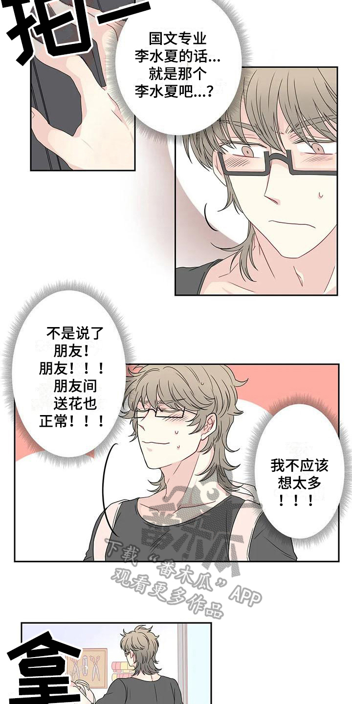 第14章：订花11