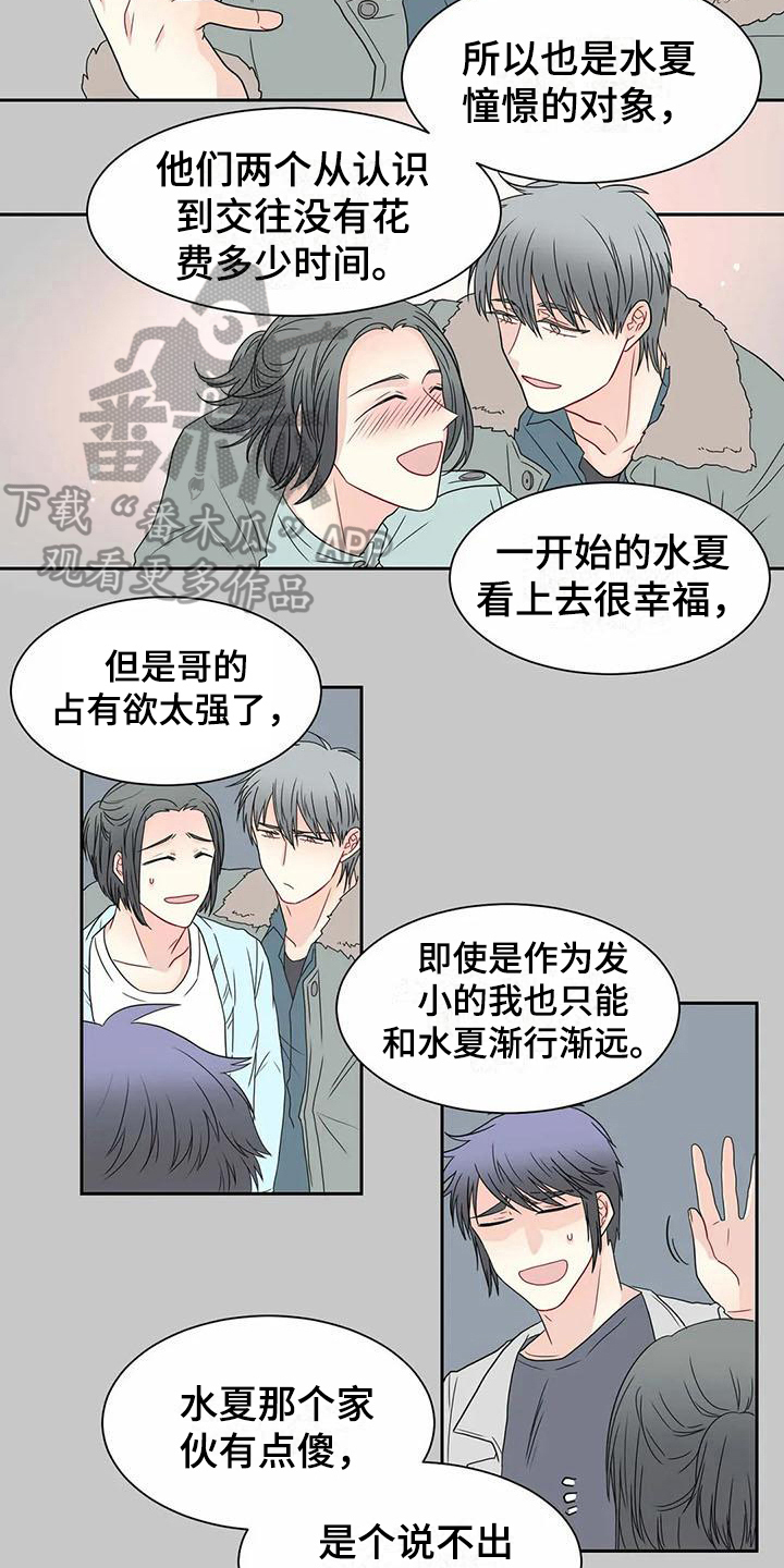 第23章：分歧3