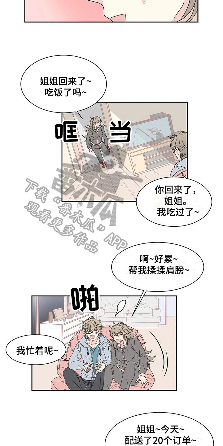 第17章：可爱2