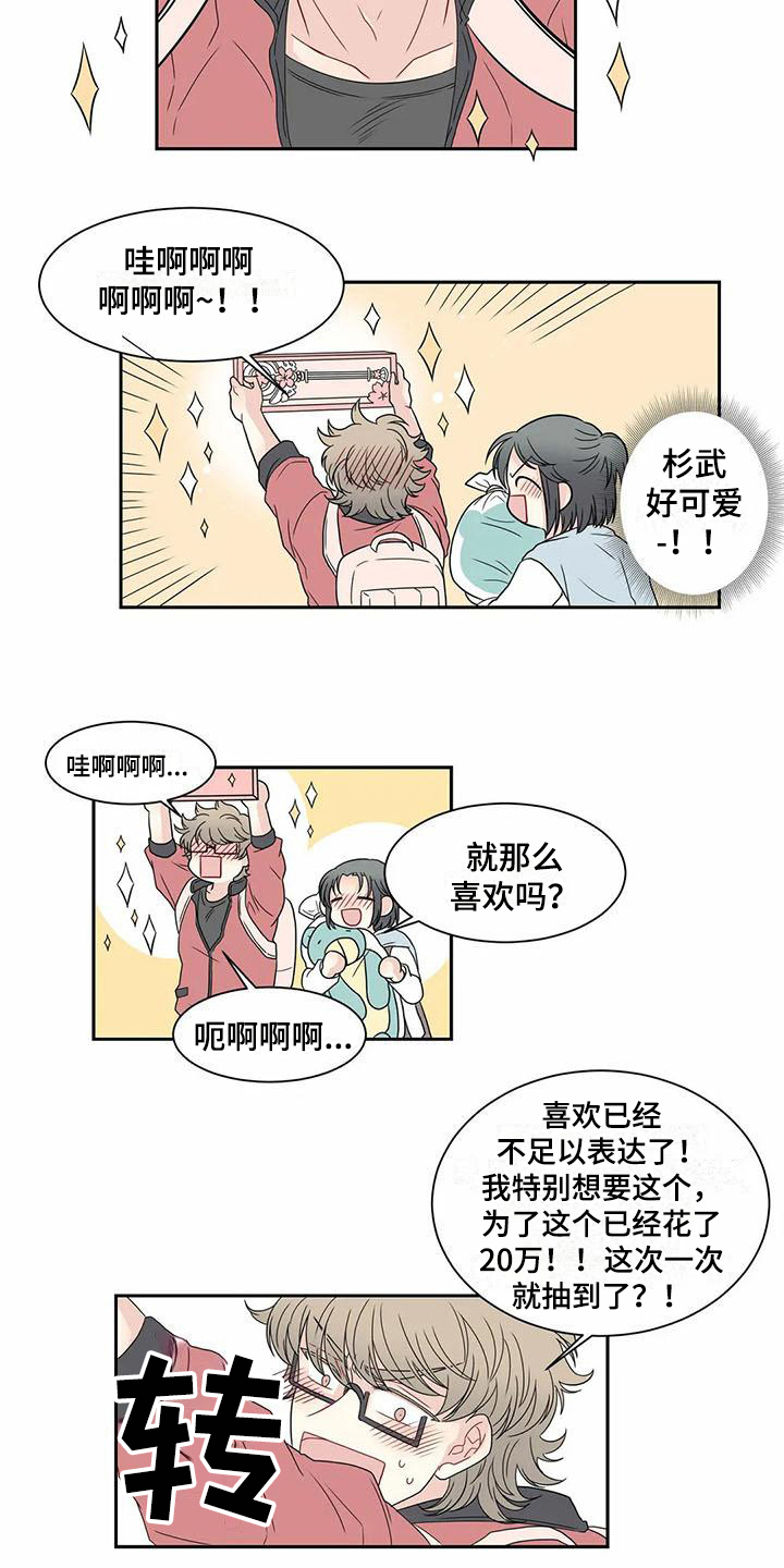 第11章：约会6