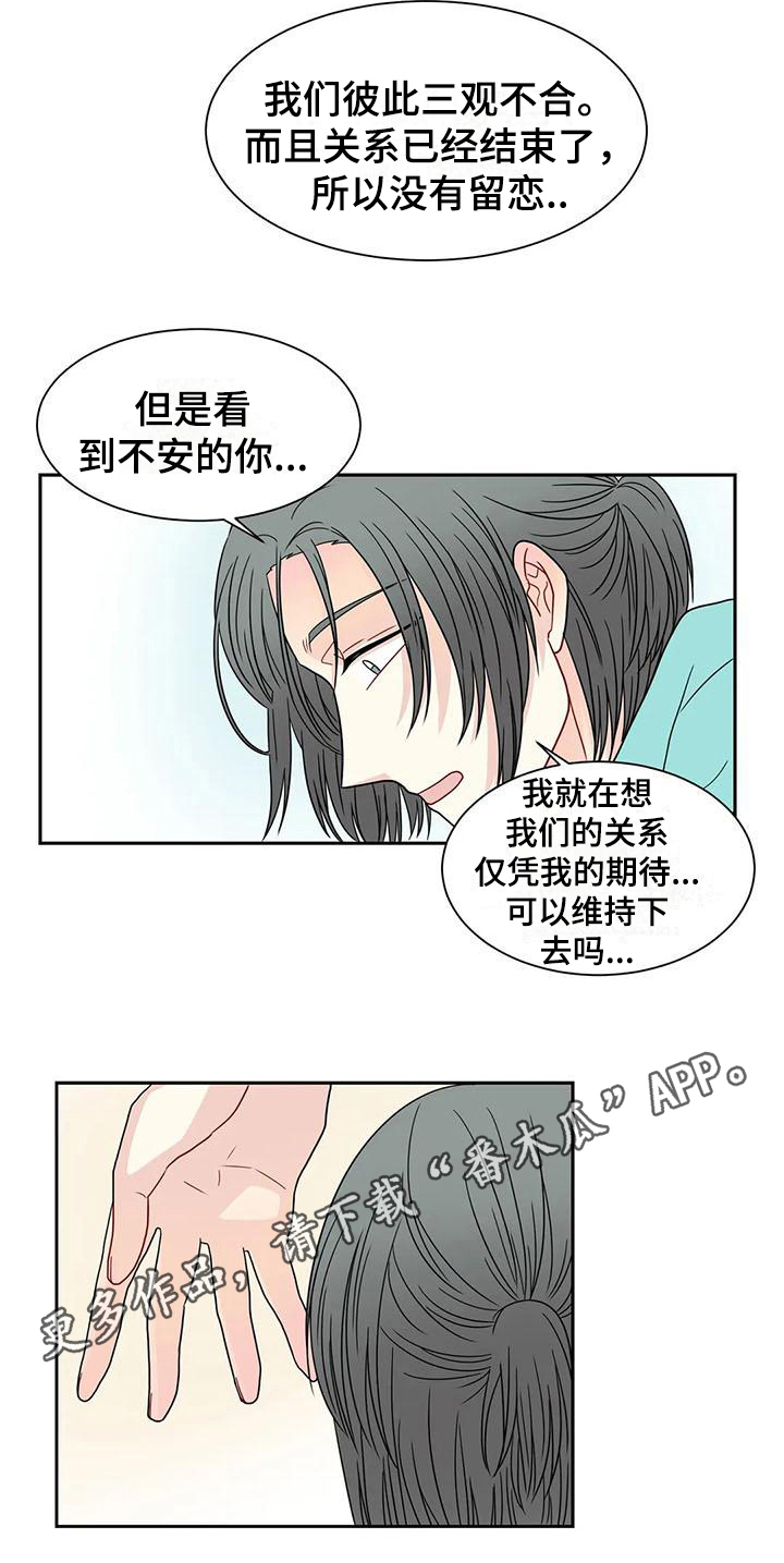 第32章：表白9