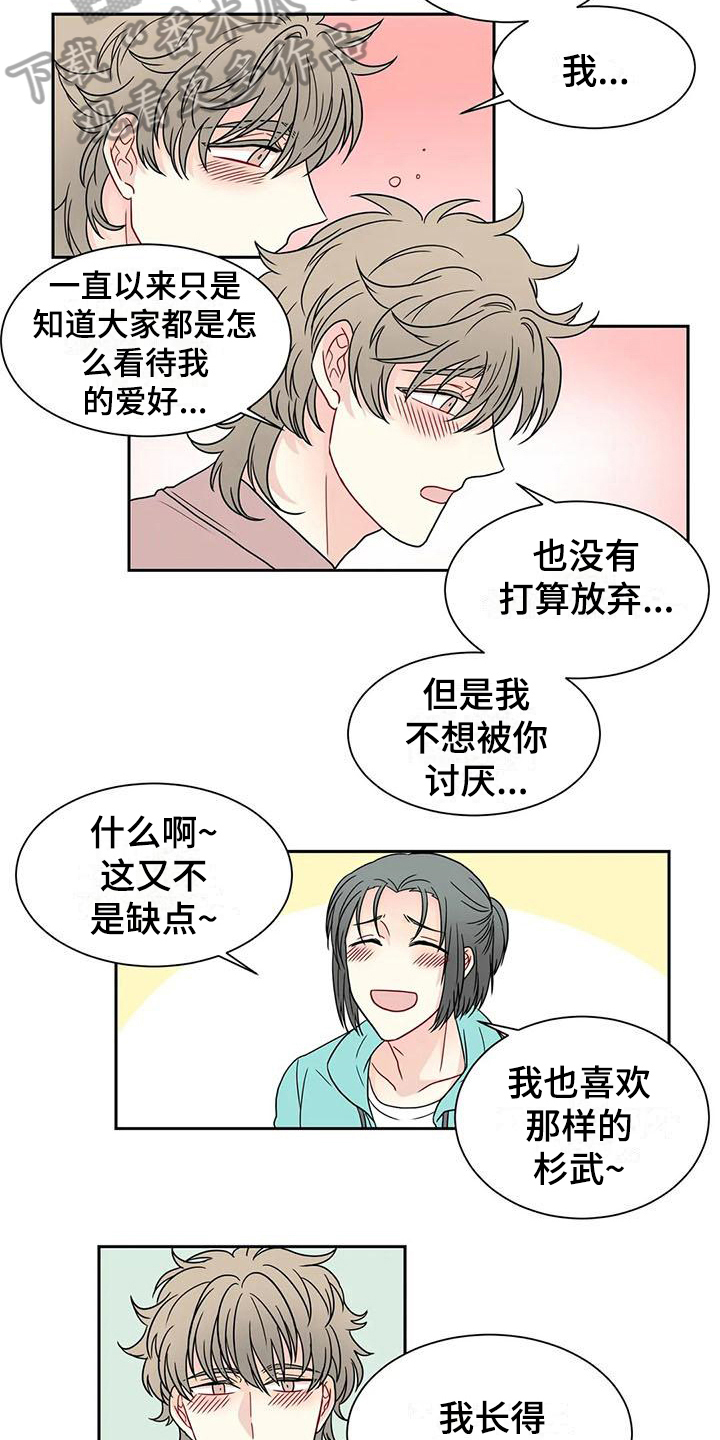 第32章：表白5