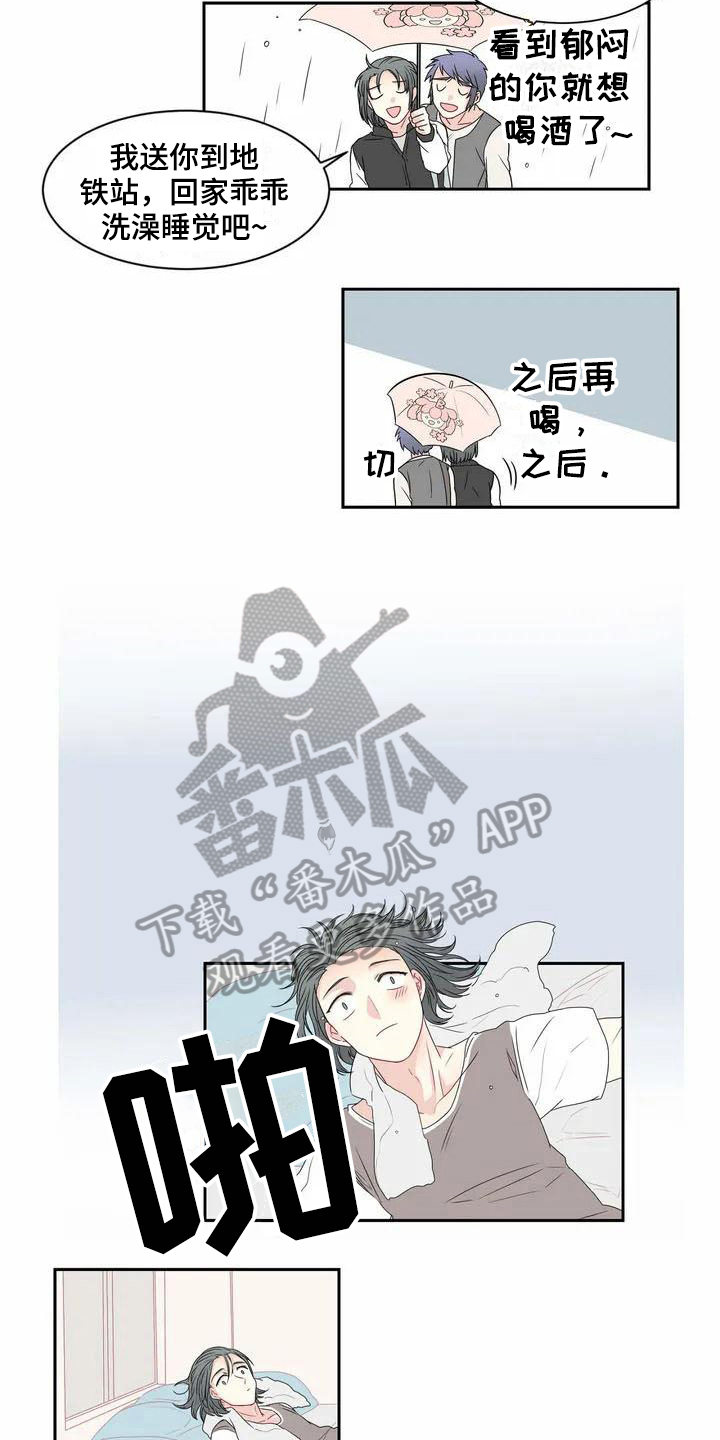 第6章：雨伞8