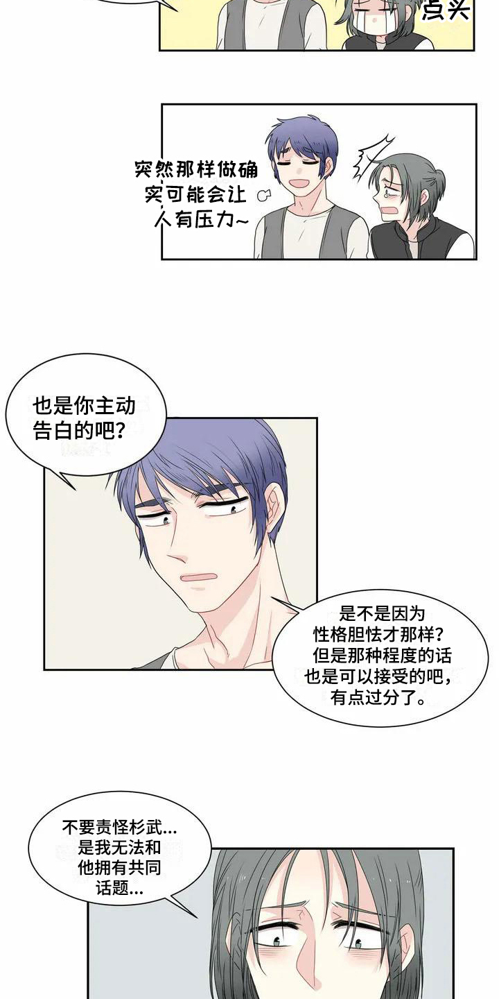 第3章：烦恼3