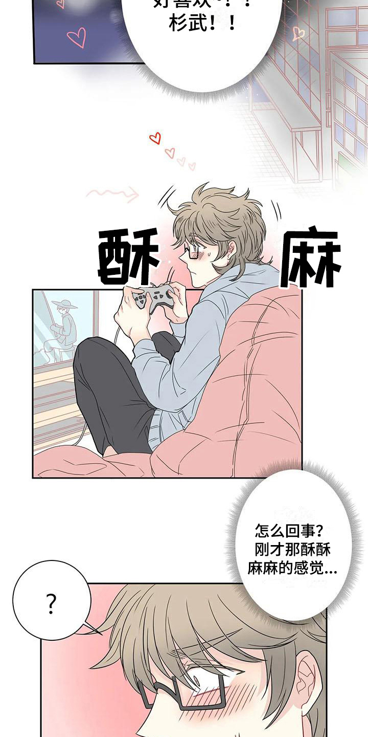 第17章：可爱1