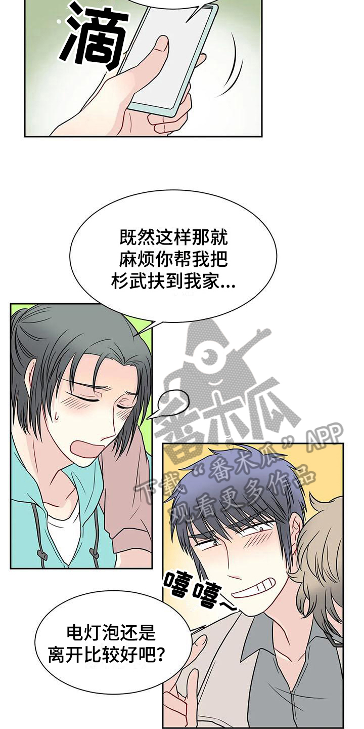 第30章：拜托6