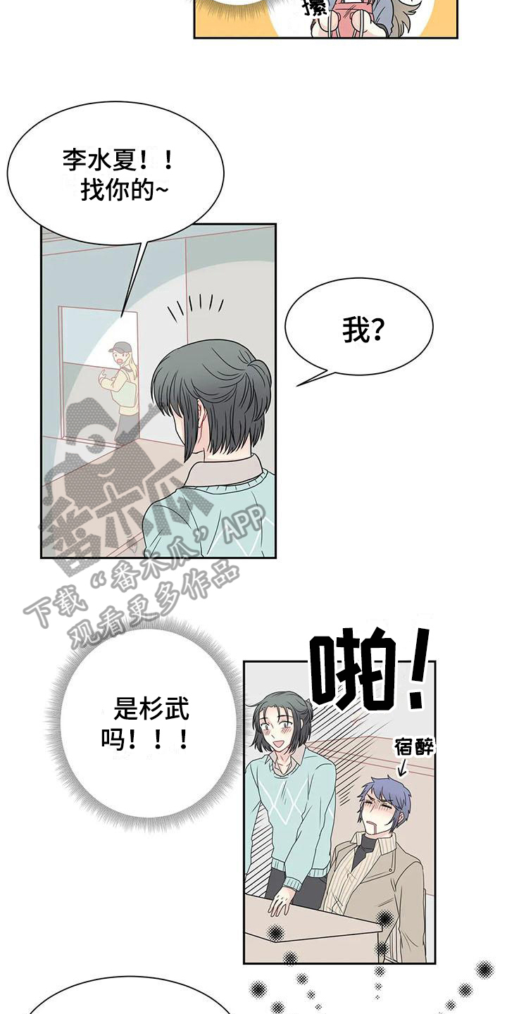 第15章：送花7