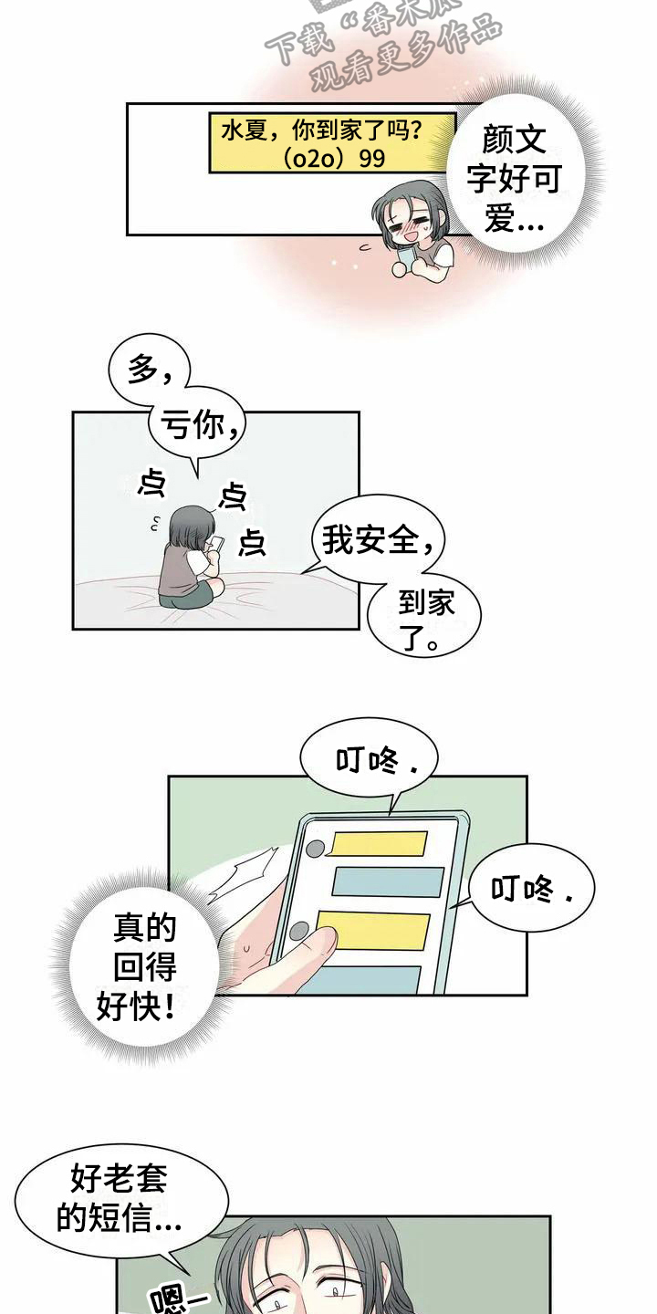 第7章：未知来电3