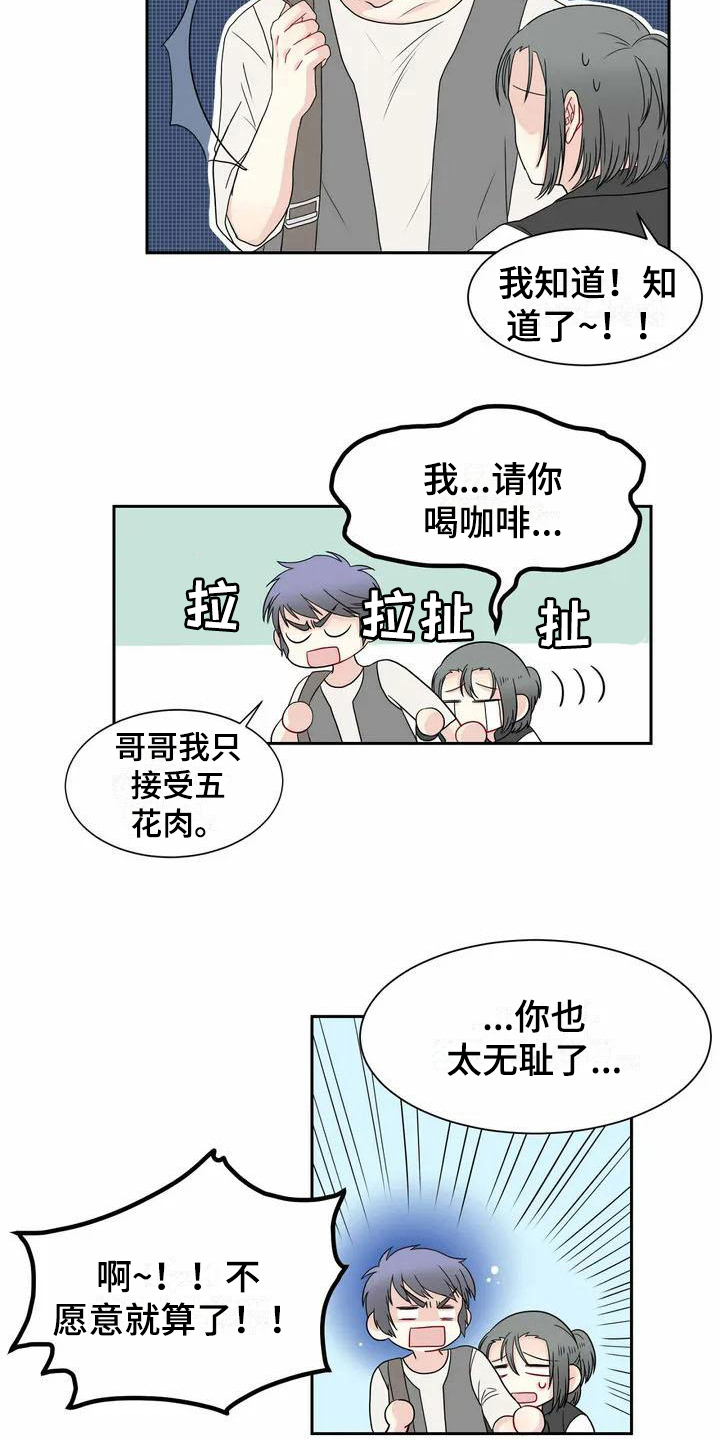 第5章：偶遇5