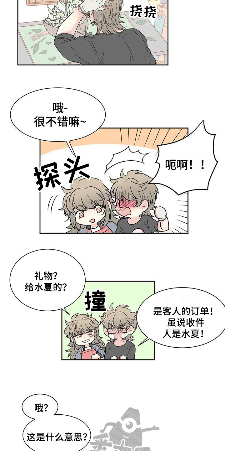 第15章：送花1
