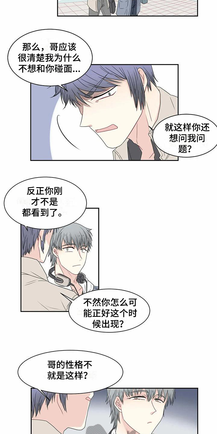 第10章：担忧4