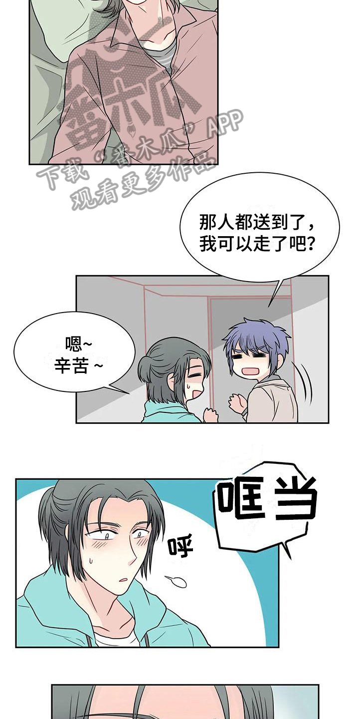 第30章：拜托9