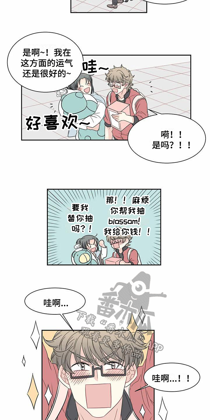 第11章：约会5