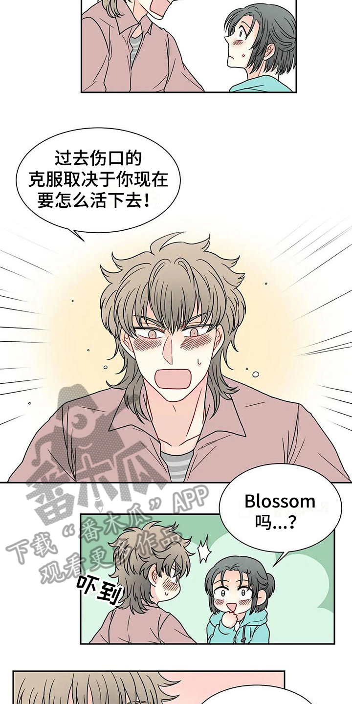 第33章：我的男友【完结】2